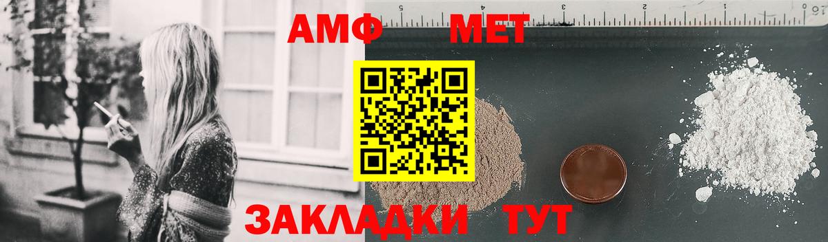 АМФ  АМФЕТАМИН 97%  Вход с VPN  Егорьевск 