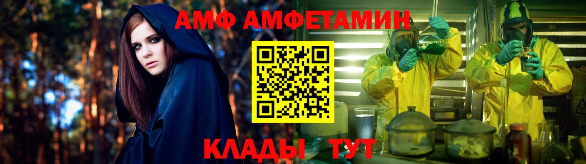 АМФЕТАМИН VHQ Егорьевск