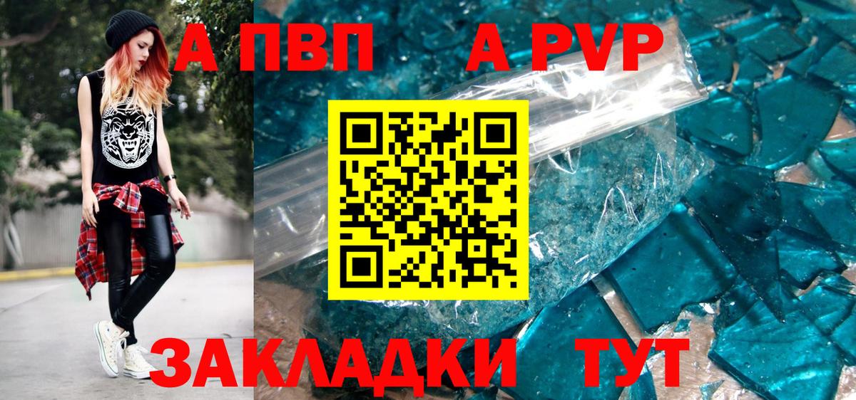 Alpha-PVP СК КРИС Егорьевск