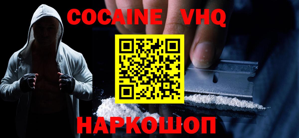 COCAIN Колумбийский Егорьевск