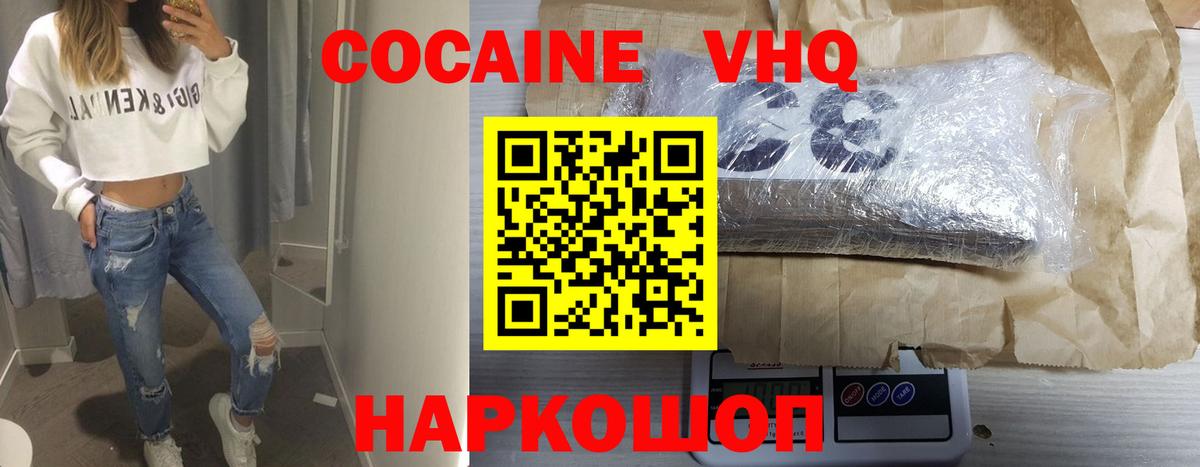 COCAIN 99%  Вход с VPN  КОКАИН  COCAIN 98%  Егорьевск 