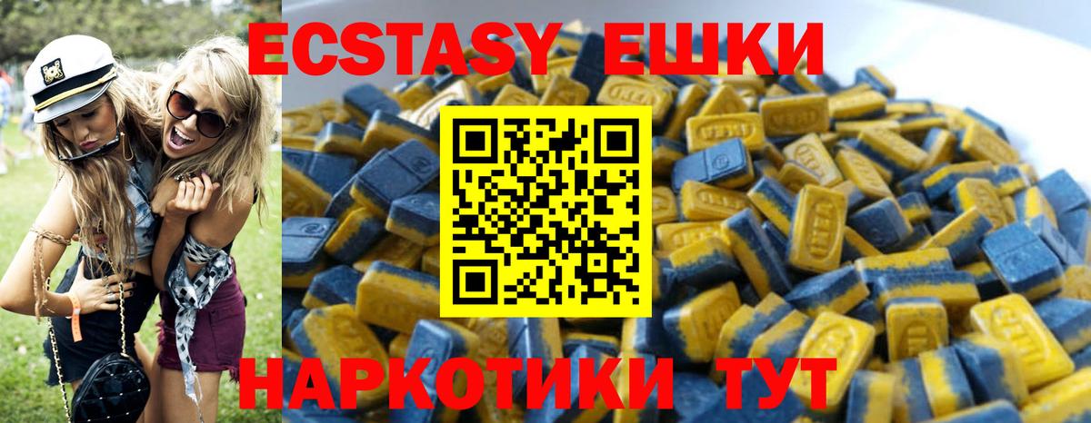 ЭКСТАЗИ 280мг  Вход с VPN  Егорьевск  ЭКСТАЗИ  Ecstasy Дубай 