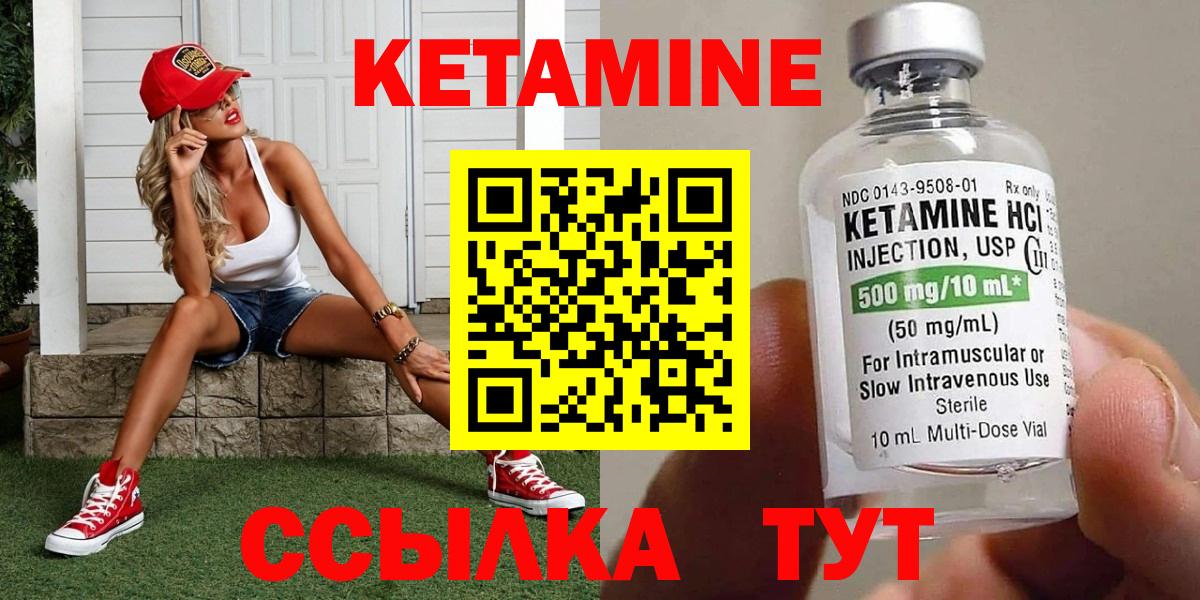 КЕТАМИН ketamine Егорьевск