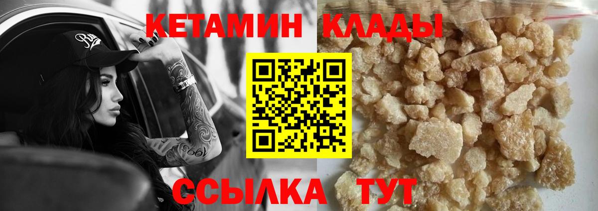 Егорьевск  площадка наркотические препараты  Кетамин VHQ  Вход с VPN  Кетамин ketamine 