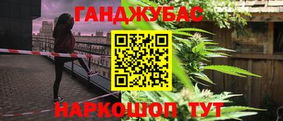 синтетический гашиш Ливны
