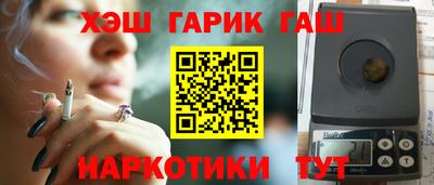 синтетический гашиш Ливны