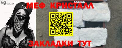 меф VHQ Ликино-Дулёво