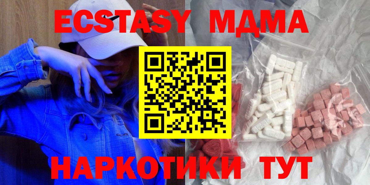 МДМА кристаллы Егорьевск