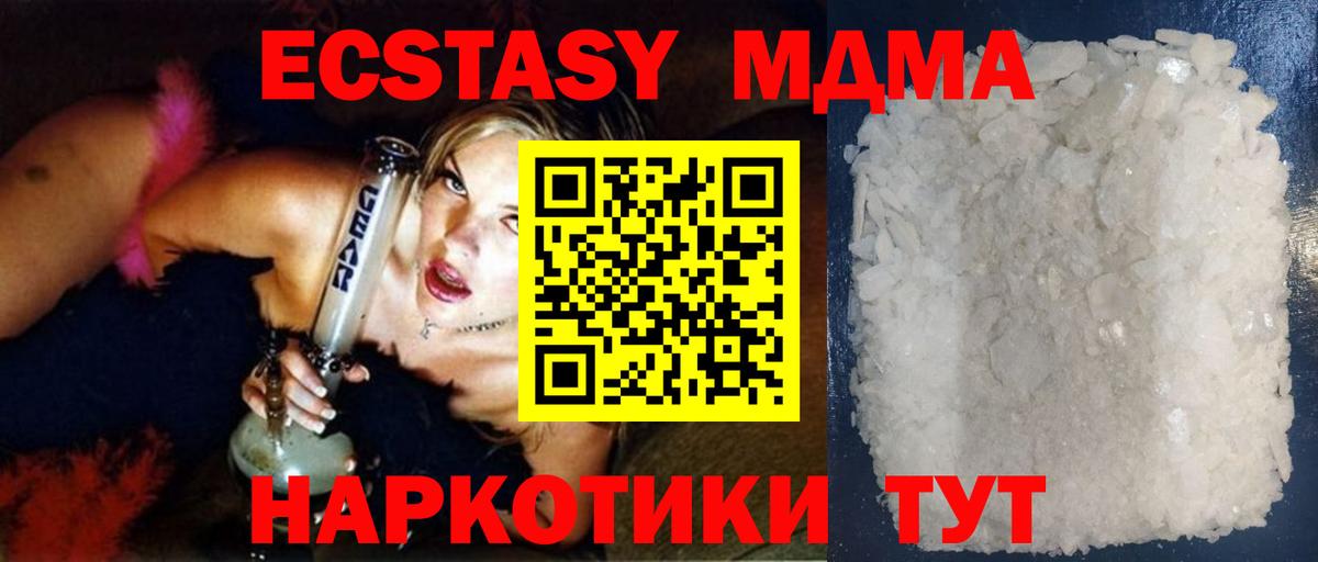 МДМА Molly  МДМА молли  Егорьевск  Вход с VPN 