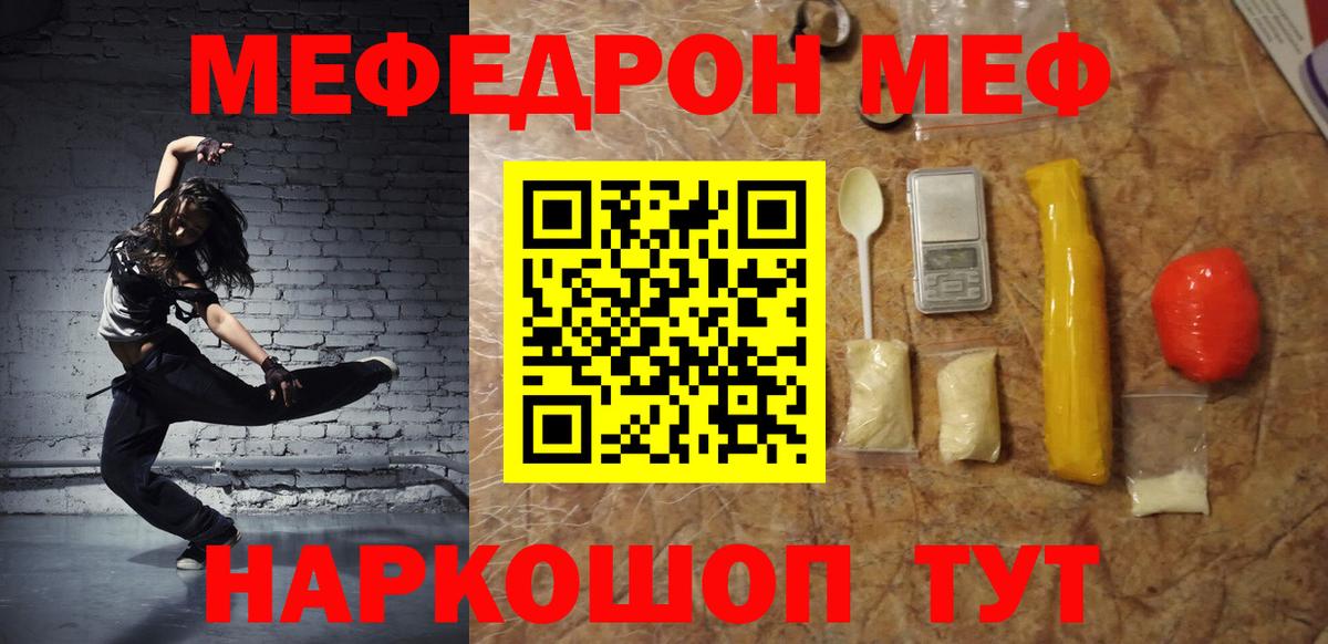 Мефедрон 4 MMC  МЯУ-МЯУ  Вход с VPN  Егорьевск  МЯУ-МЯУ  МЯУ-МЯУ мука 