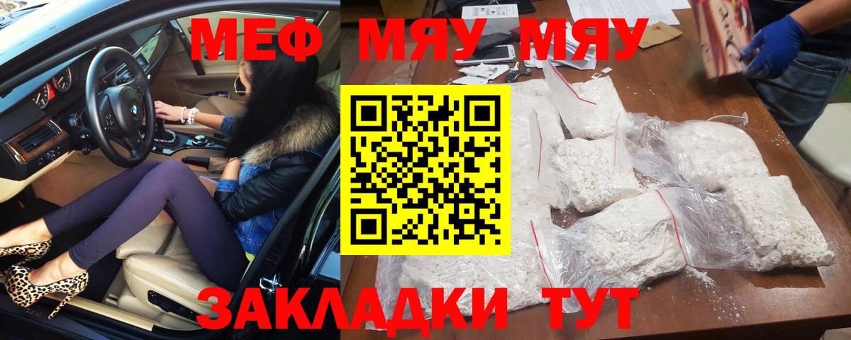 Меф кристаллы Егорьевск