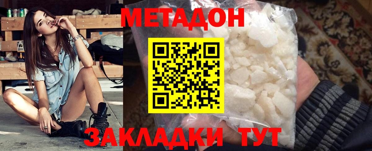 shop наркотические препараты  hydra ссылки  Вход с VPN  Егорьевск  Метадон VHQ  Метадон VHQ 