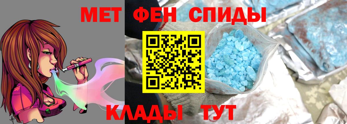МЕТАМФЕТАМИН мет  МЕТАМФЕТАМИН мет  Егорьевск  Вход с VPN 