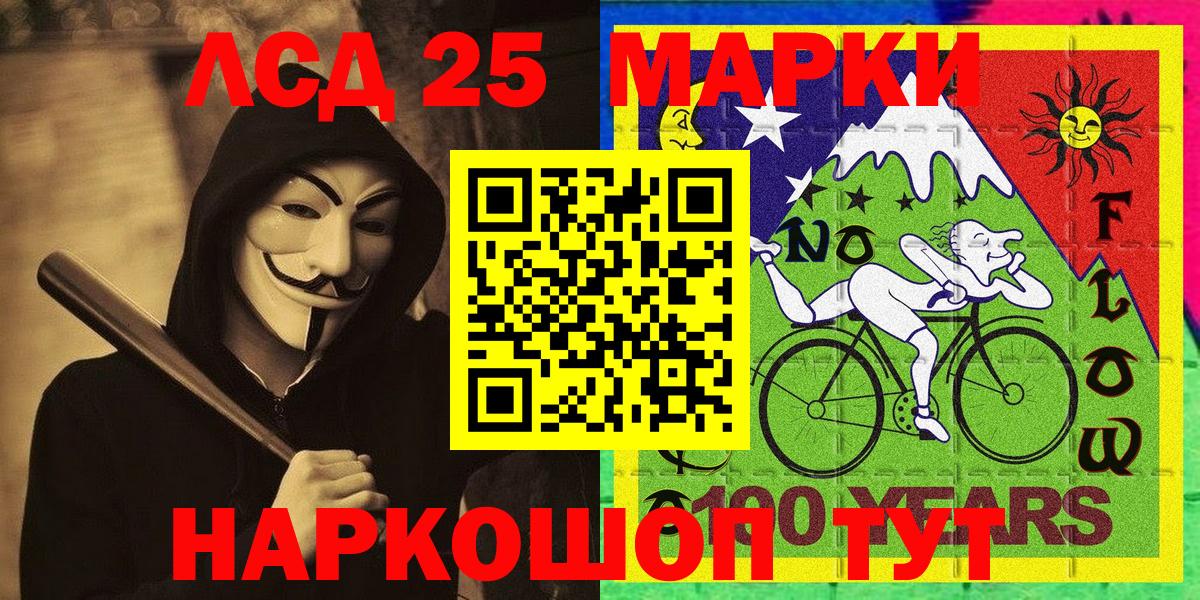 Егорьевск  Марки 25I-NBOMe 1500мкг  Вход с VPN 