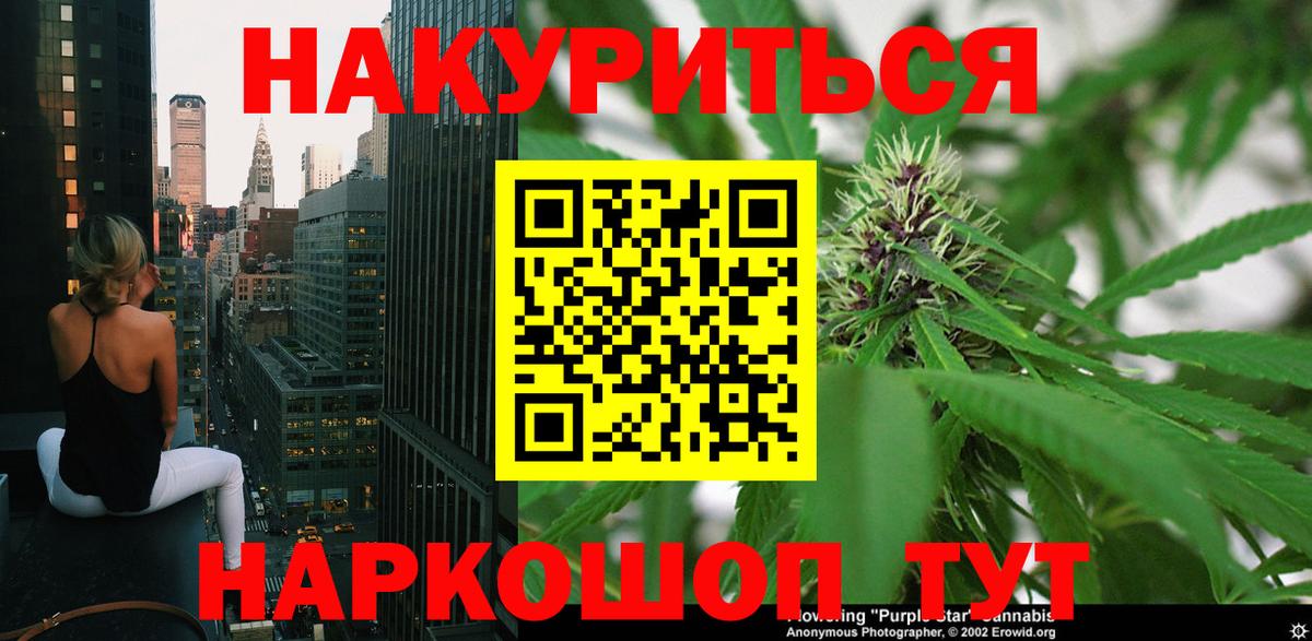 Конопля планчик Егорьевск