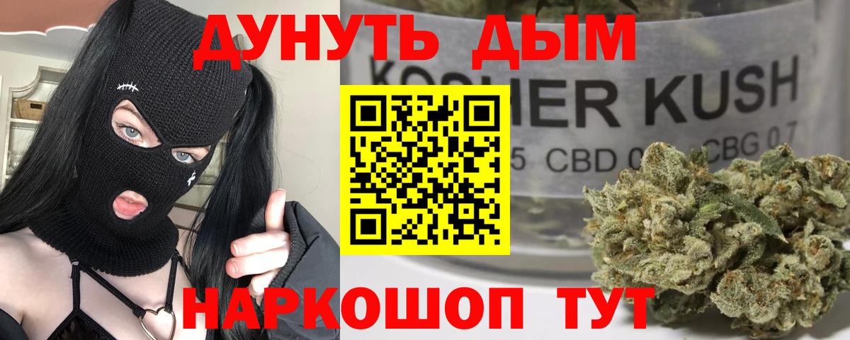 Канабис Amnesia  Канабис MAZAR  Марихуана LSD WEED  Егорьевск  Вход с VPN  Бошки Шишки гибрид 